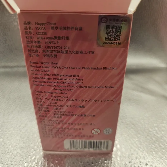 Yaya Happy Birthday Plush w/ Box & Tin Card – White/Grey Costume - Picture 3 of 3